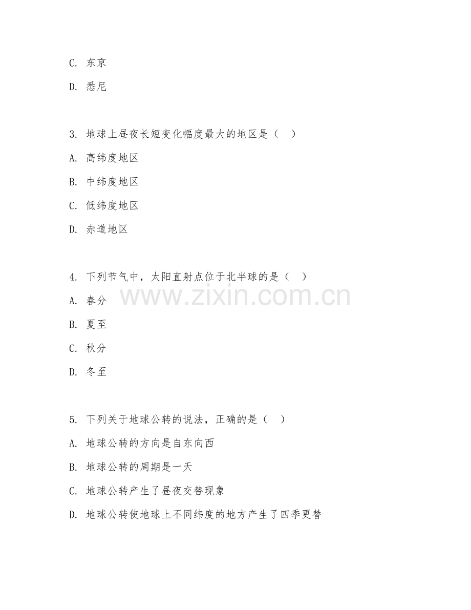 2025-2026年高一地理（基础夯实）下学期期中测试卷.doc_第2页