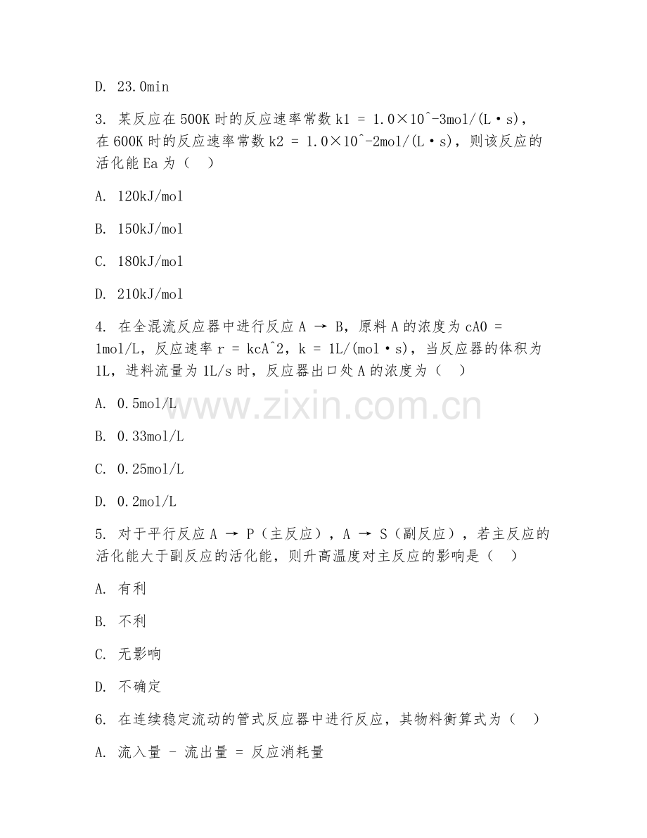 2025年大学大三（化学工程与工艺）化学反应工程试题及答案.doc_第2页