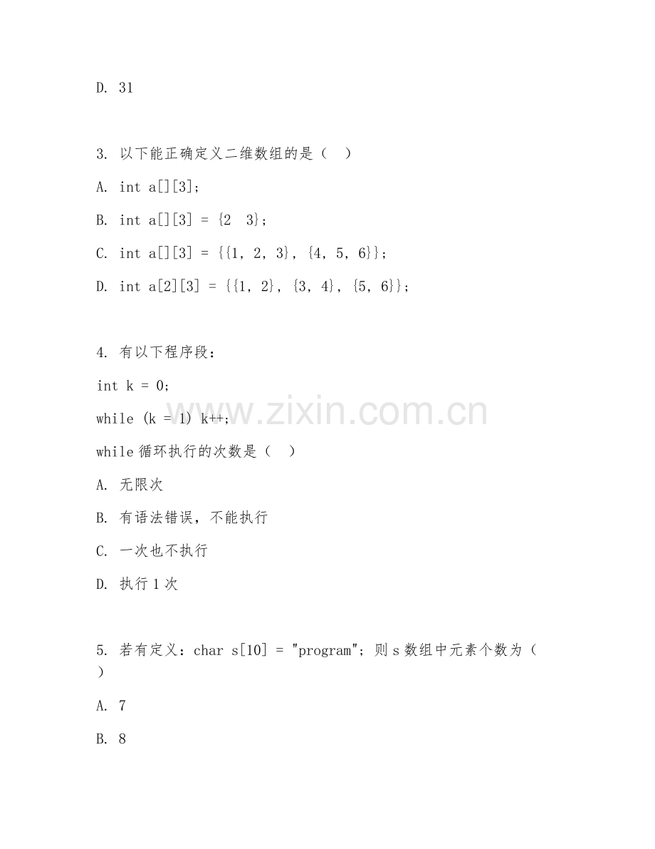 2025年大学计算机科学与技术（C语言程序设计）试题及答案.doc_第2页
