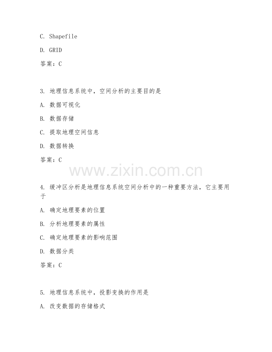 2025年大学地理（地理信息系统应用）试题及答案.doc_第2页