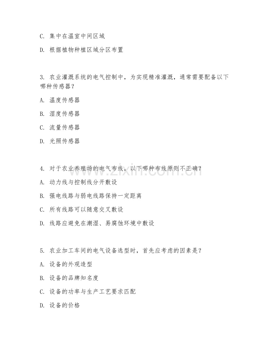 2025年大学一年级（农业工程）农业电气设计试题及答案.doc_第2页