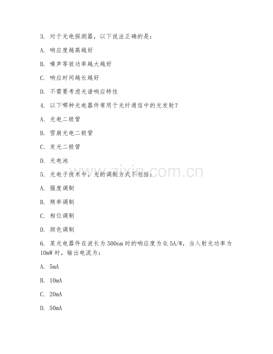 2025年中职光电子技术（光电设备）期末试题.doc_第2页