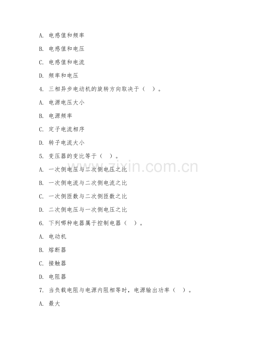 2025年大学电工技术（技术应用）试题及答案.doc_第2页