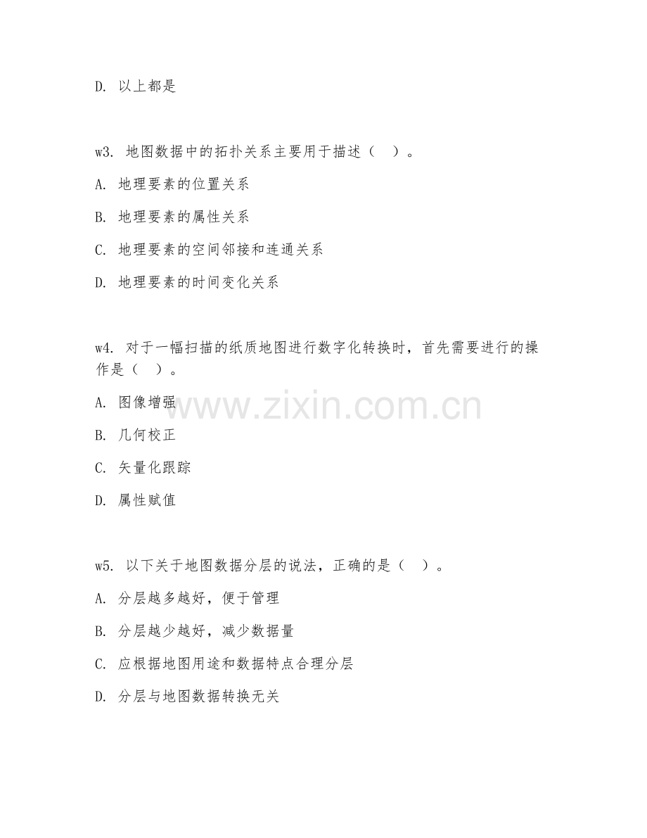 2025年大学测绘工程（地图数据说明转换）试题及答案.doc_第2页