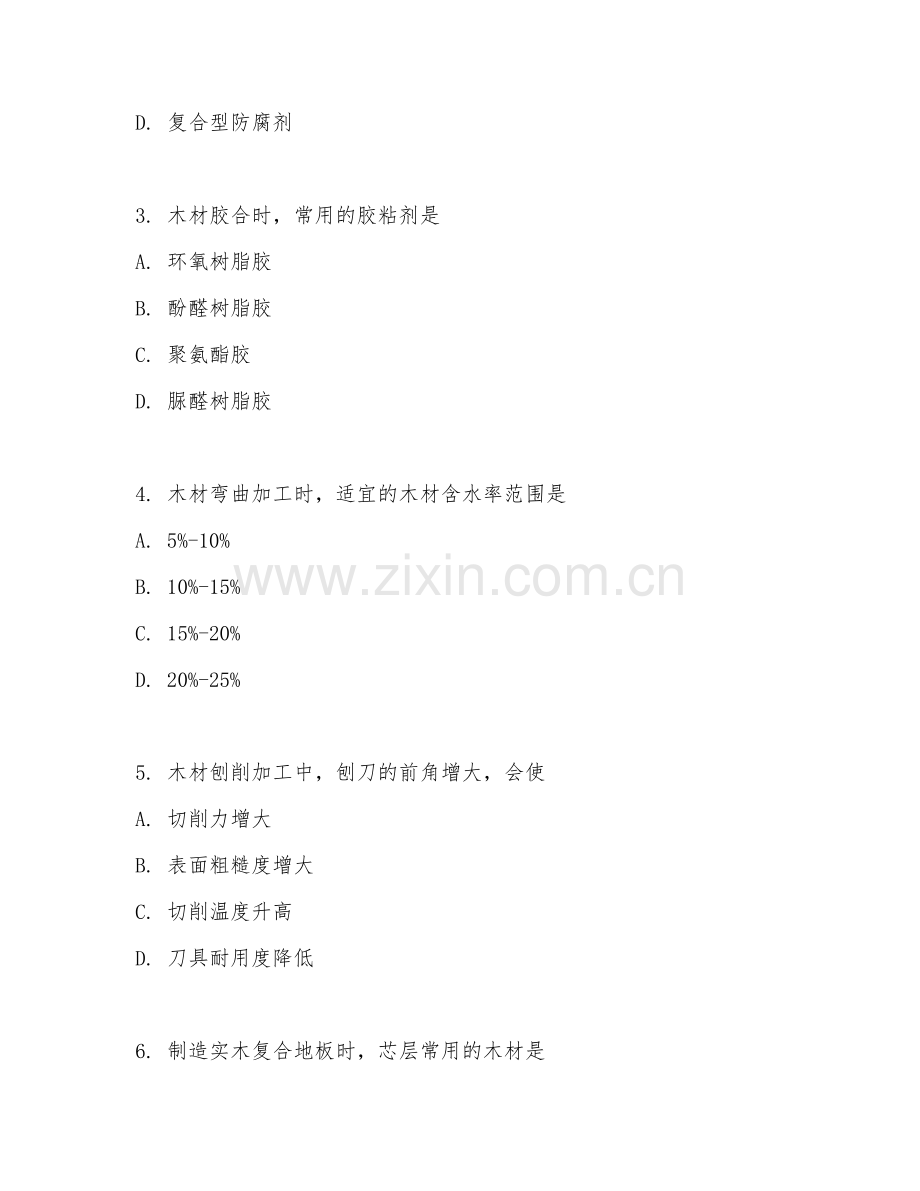 2025年高职林业产品加工技术（木材深加工工艺）试题及答案.doc_第2页