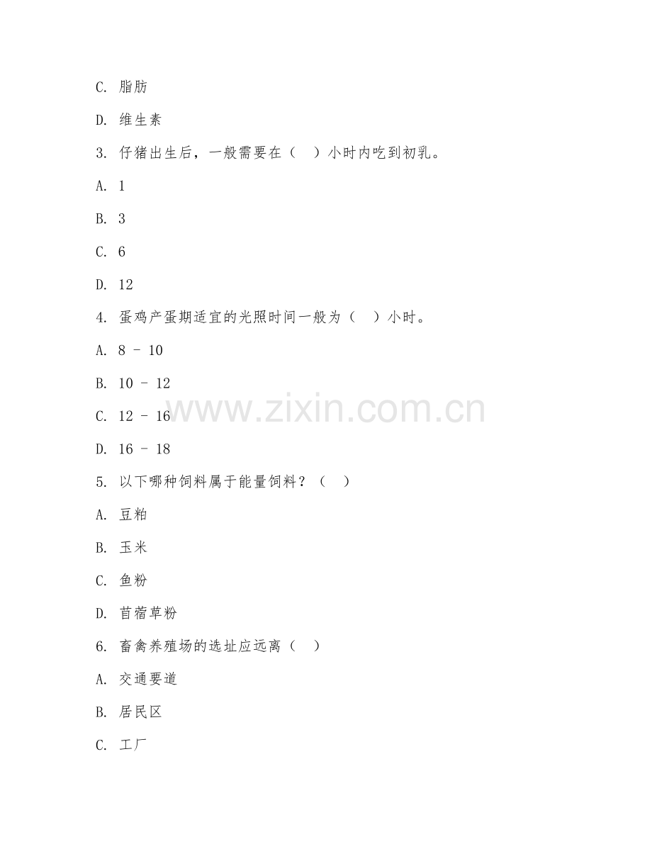 2025年大学一年级（动物科学）畜禽养殖技术试题及答案.doc_第2页