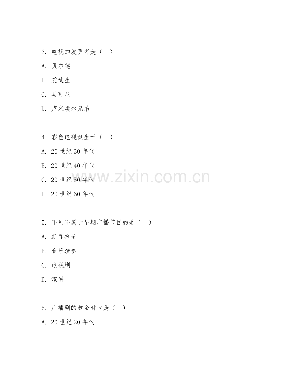 2025年大学广播电视学（广播电视史）试题及答案.doc_第2页