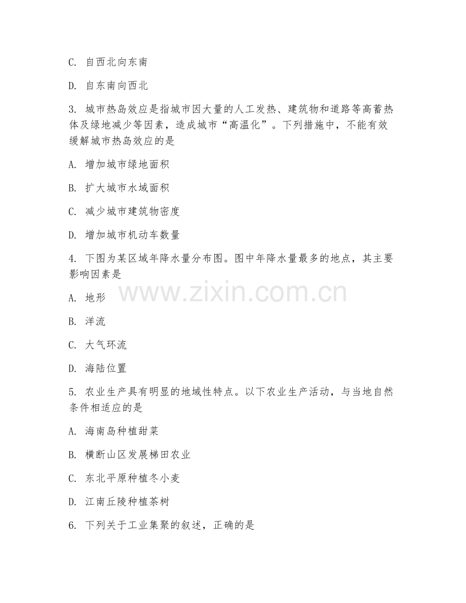 高三地理（真题改编）2025-2026年下学期试题及答案.doc_第2页