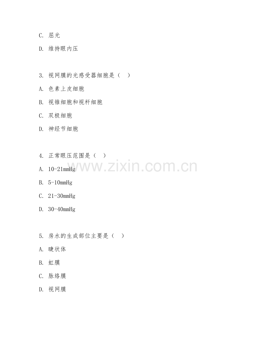 2025年大学大一（眼视光学）眼科学基础试题及答案.doc_第2页