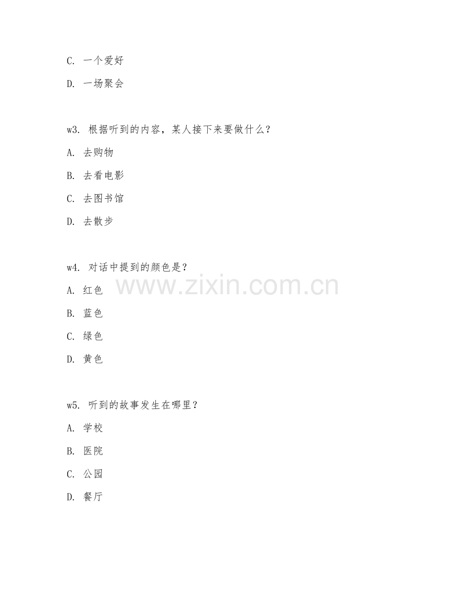 2026年克罗地亚语学习（克罗地亚语听力）考题及答案.doc_第2页