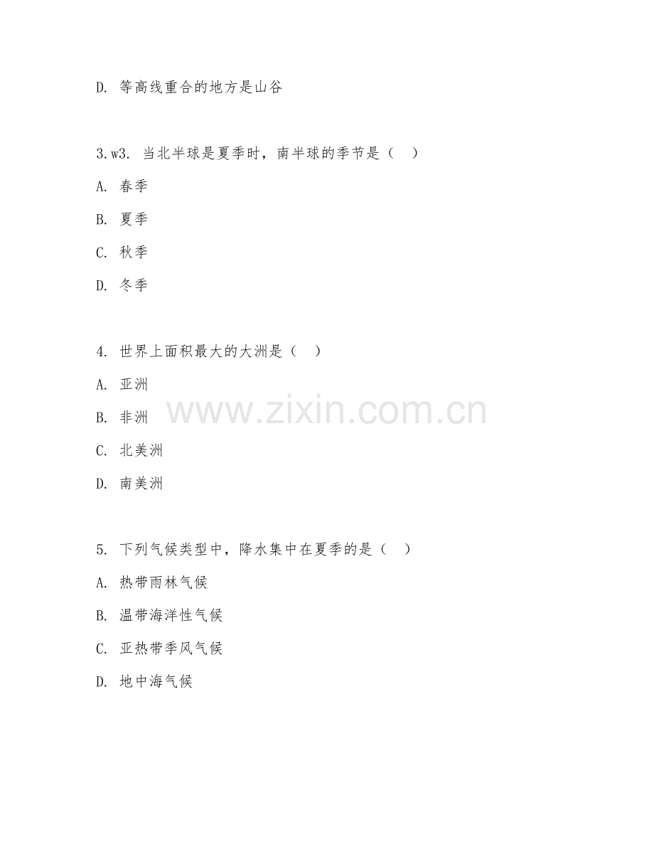 2025-2026年高三地理（同步测评）上学期期中测试卷.doc_第2页