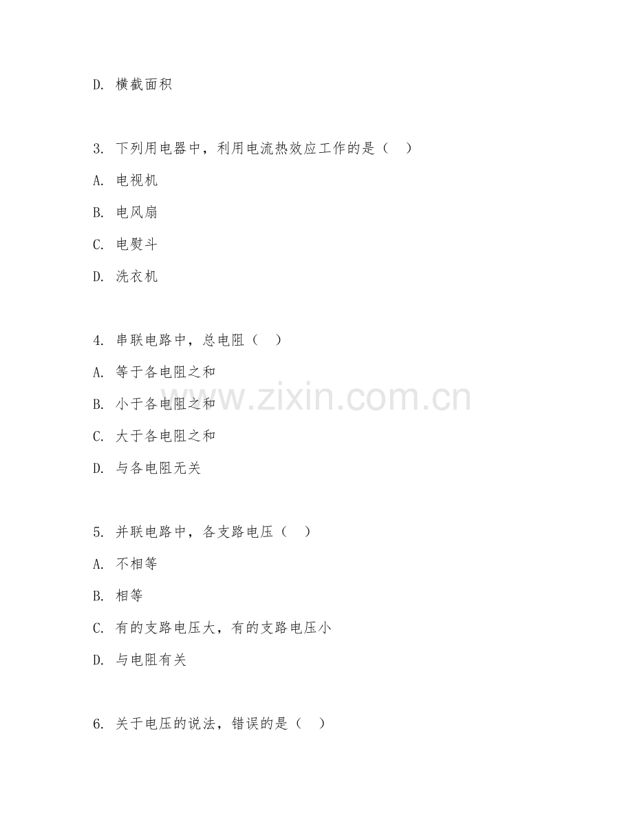 2025年中职电子技术基础（技术基础理论）试题及答案.doc_第2页