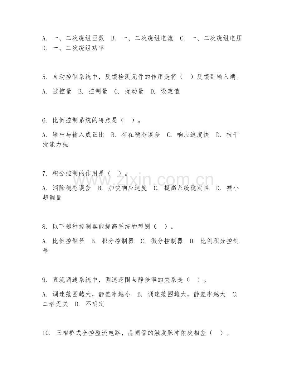 2025年高职电气自动化技术（电气自动化应用）试题及答案.doc_第2页