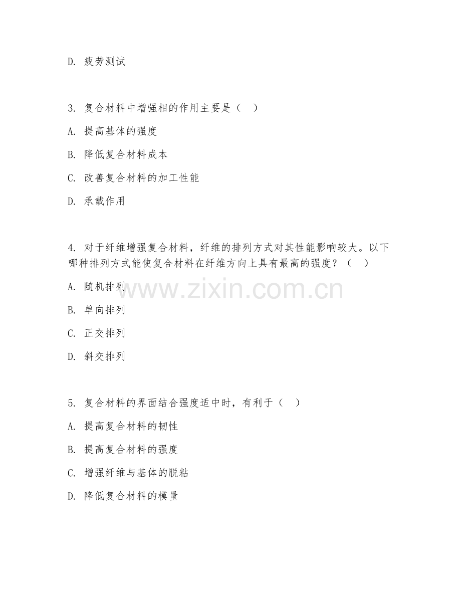 2025年大学大三（复合材料）复合材料性能测试试题及解析.doc_第2页
