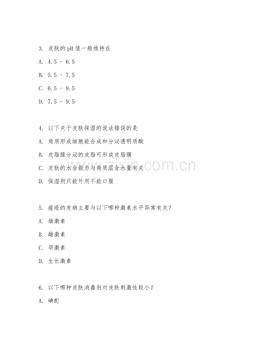 2026年皮肤科护理（皮肤护理）考题及答案.doc_第2页