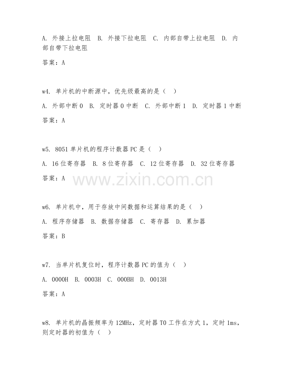 2025年高职（应用电子技术）单片机应用设计试题及答案.doc_第2页