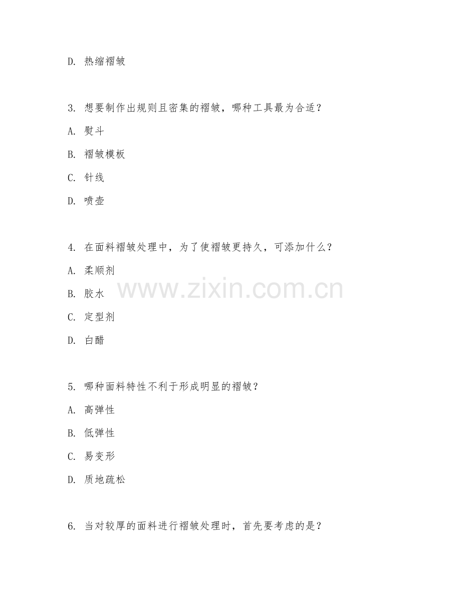 2025年中职面料塑性（面料褶皱处理）试题及答案.doc_第2页