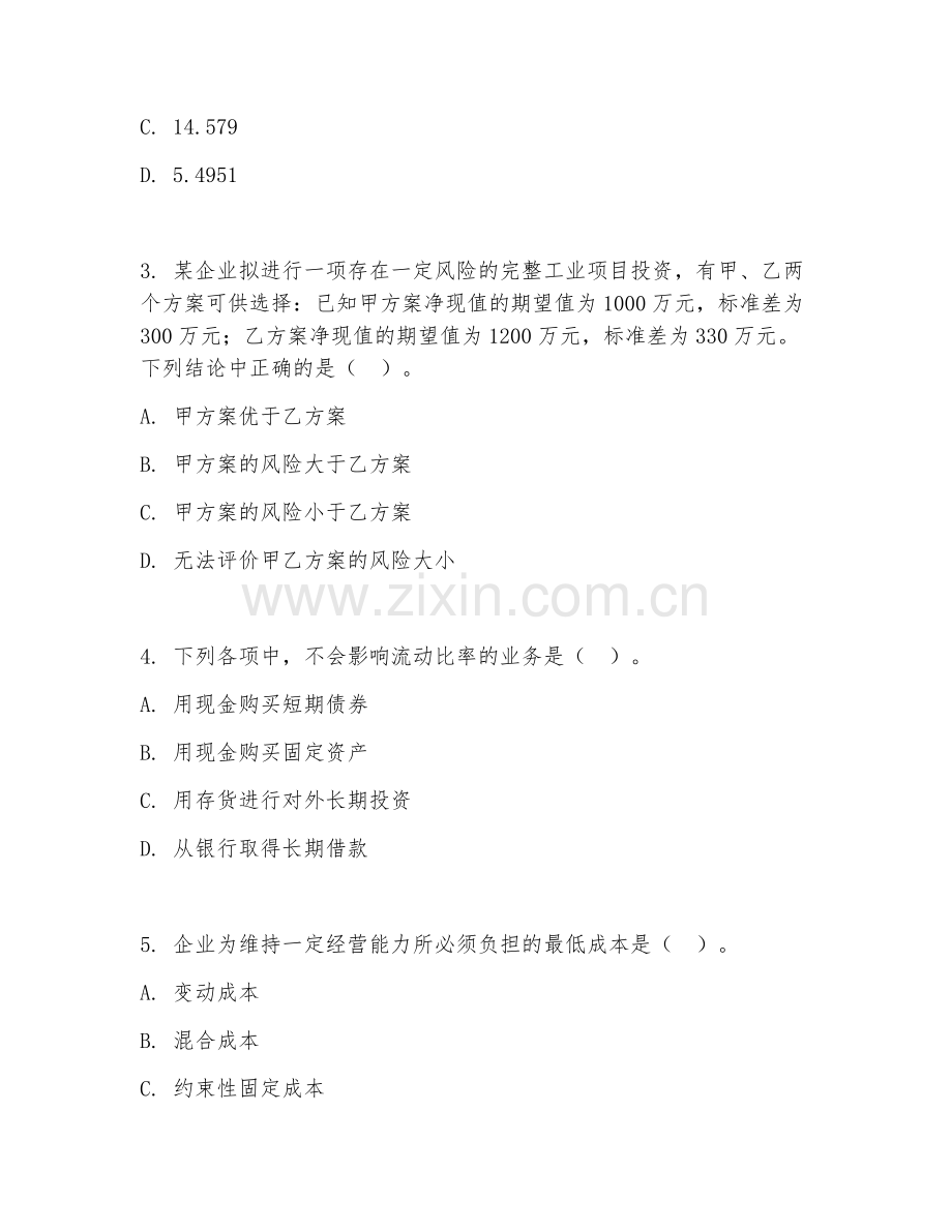 2025年大学大二（财务管理）中级财务管理试题及答案.doc_第2页