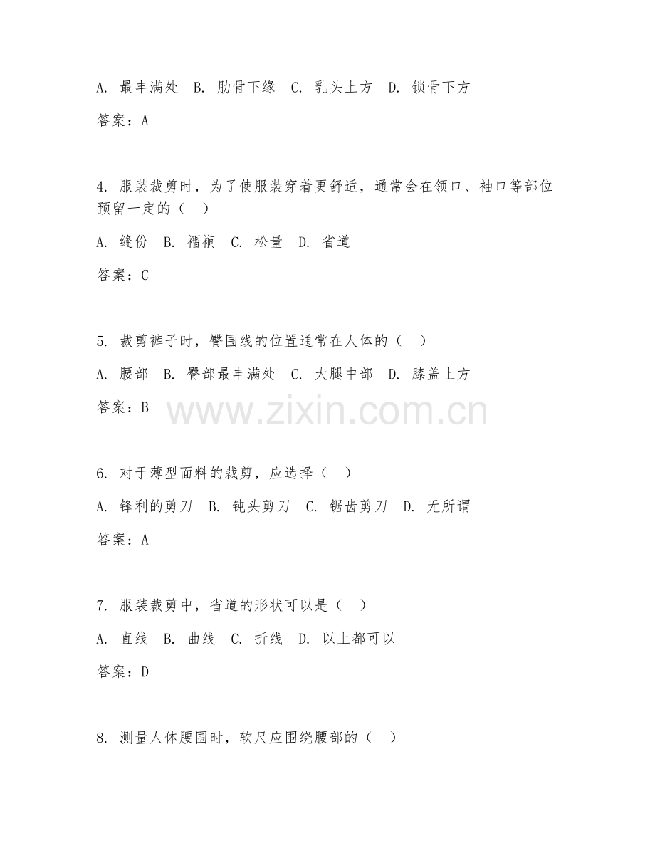 2025年中职服装制版（服装裁剪技术）试题及答案.doc_第2页