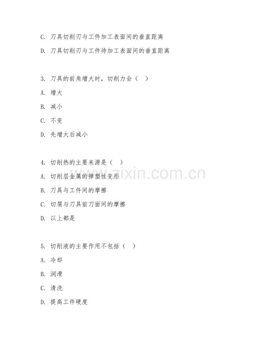 2025年中职第二学年（机械制造技术）金属切削加工综合测试试题及答案.doc_第2页