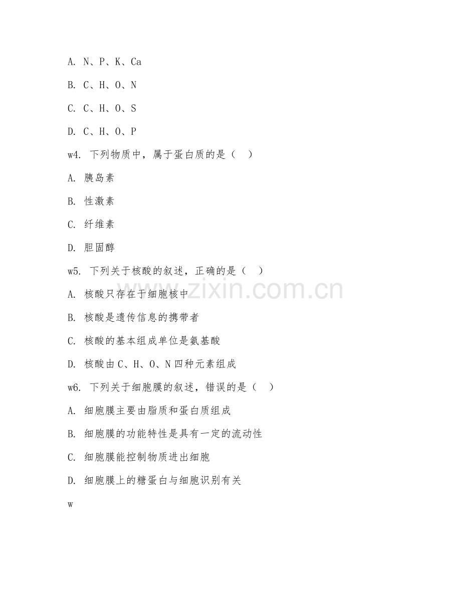 2025-2026年高一生物（知识梳理）上学期期中测试卷.doc_第2页