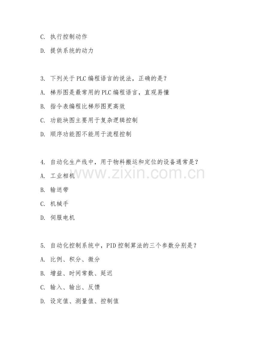 2025年大学自动化基础应用技术（自动化应用）试题及答案.doc_第2页