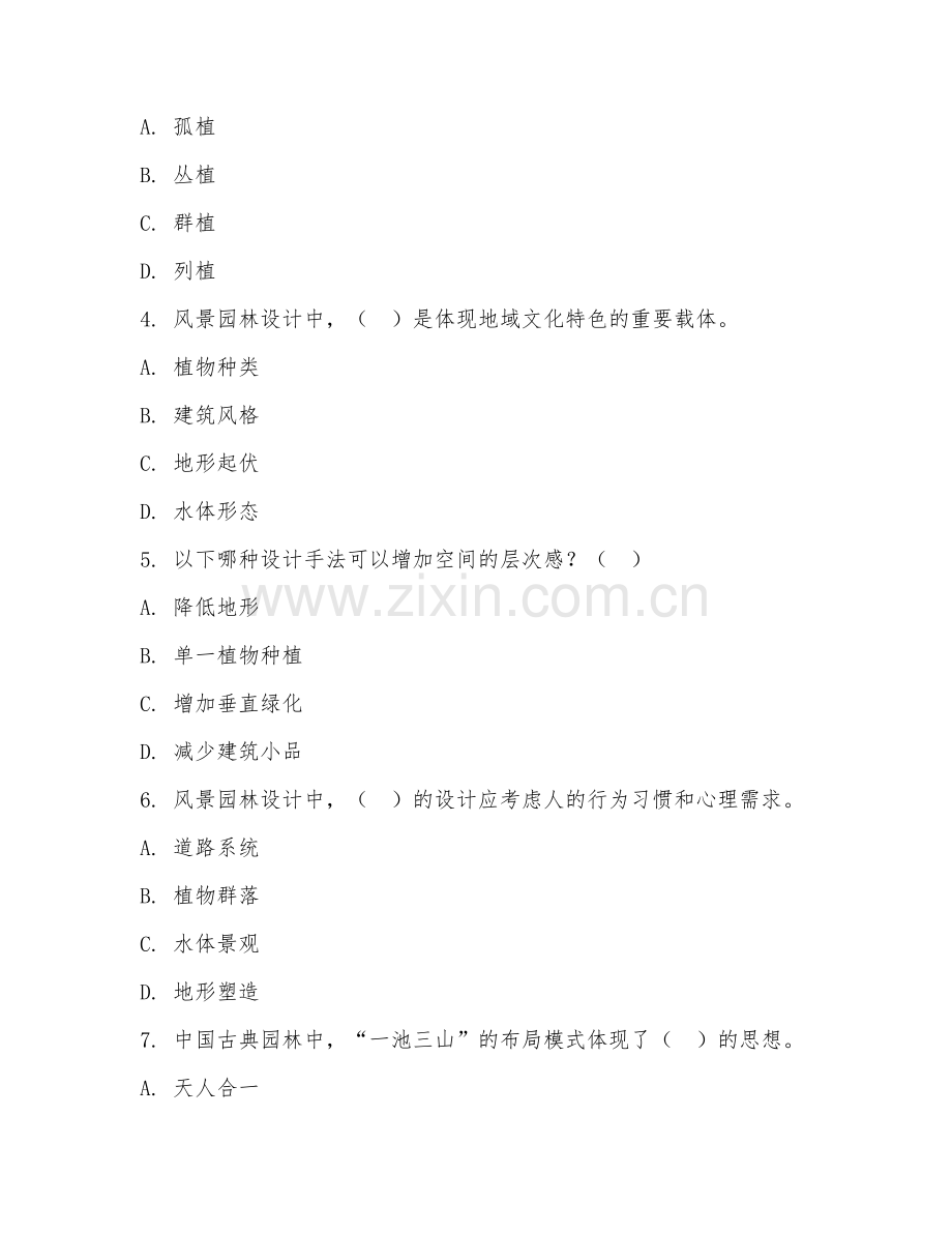 2025年高职风景园林设计（风景园林设计）试题及答案.doc_第2页