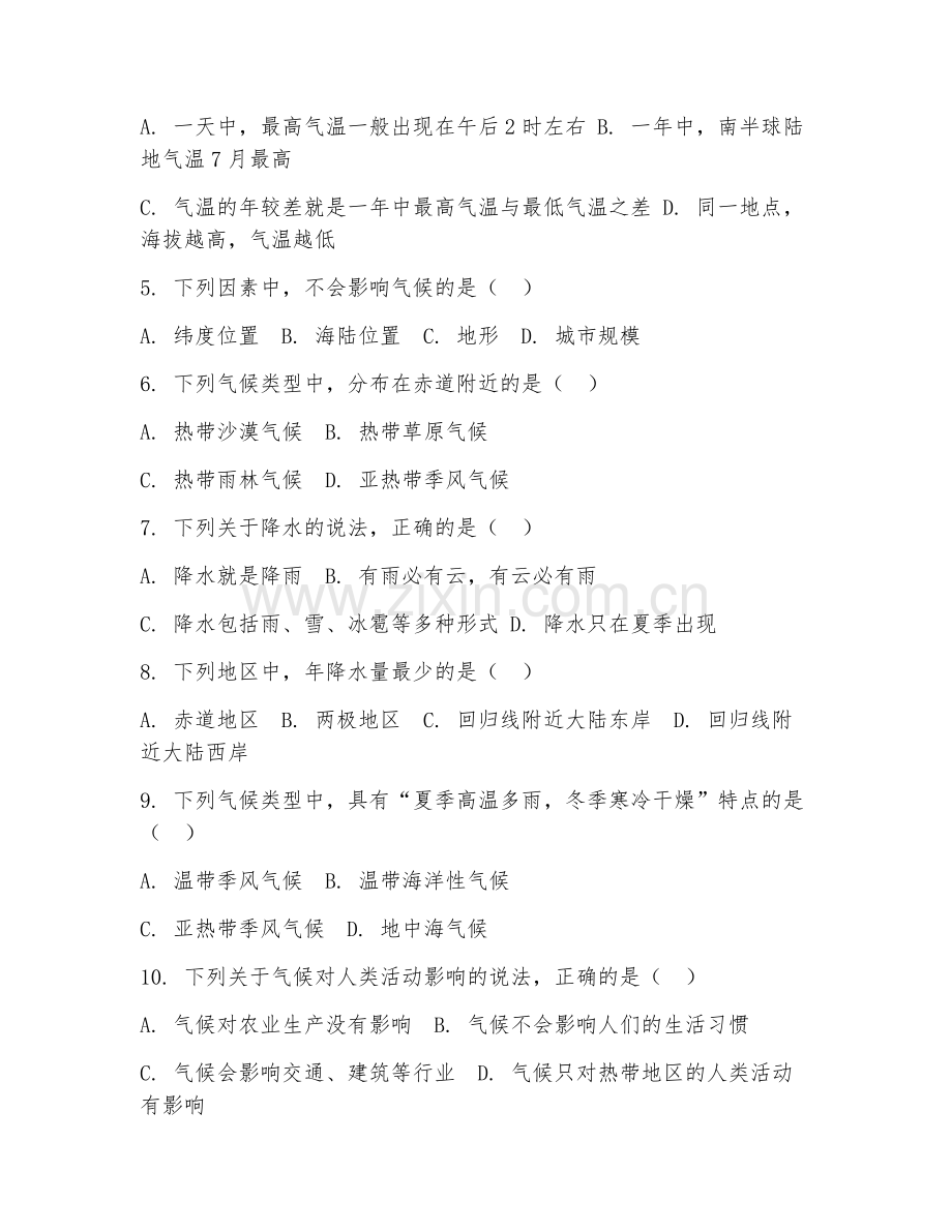 五年级科学（气候现象）2027年下学期期中测试卷.doc_第2页