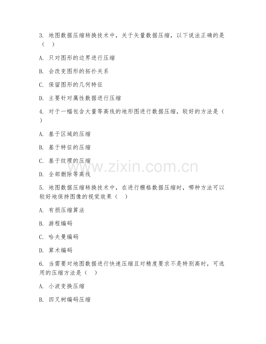 2025年高职地图数据压缩转换技术（压缩转换实操）试题及答案.doc_第2页