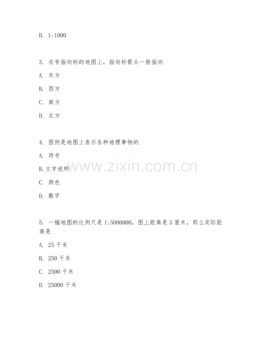 2025-2026年八年级地理（地图应用）试题及答案.doc_第2页