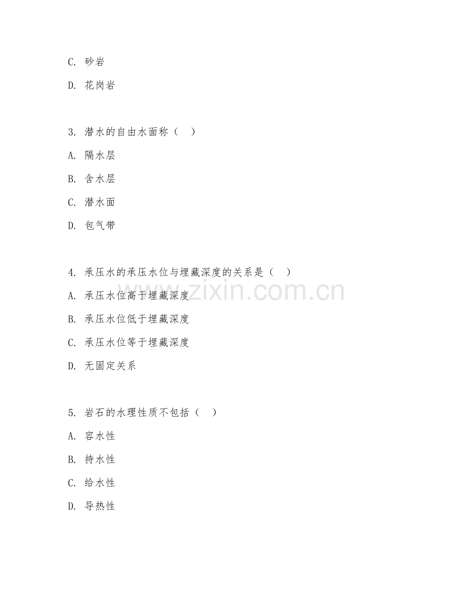 2025年大学一年级（水文与水资源工程）水文地质学基础试题及答案.doc_第2页