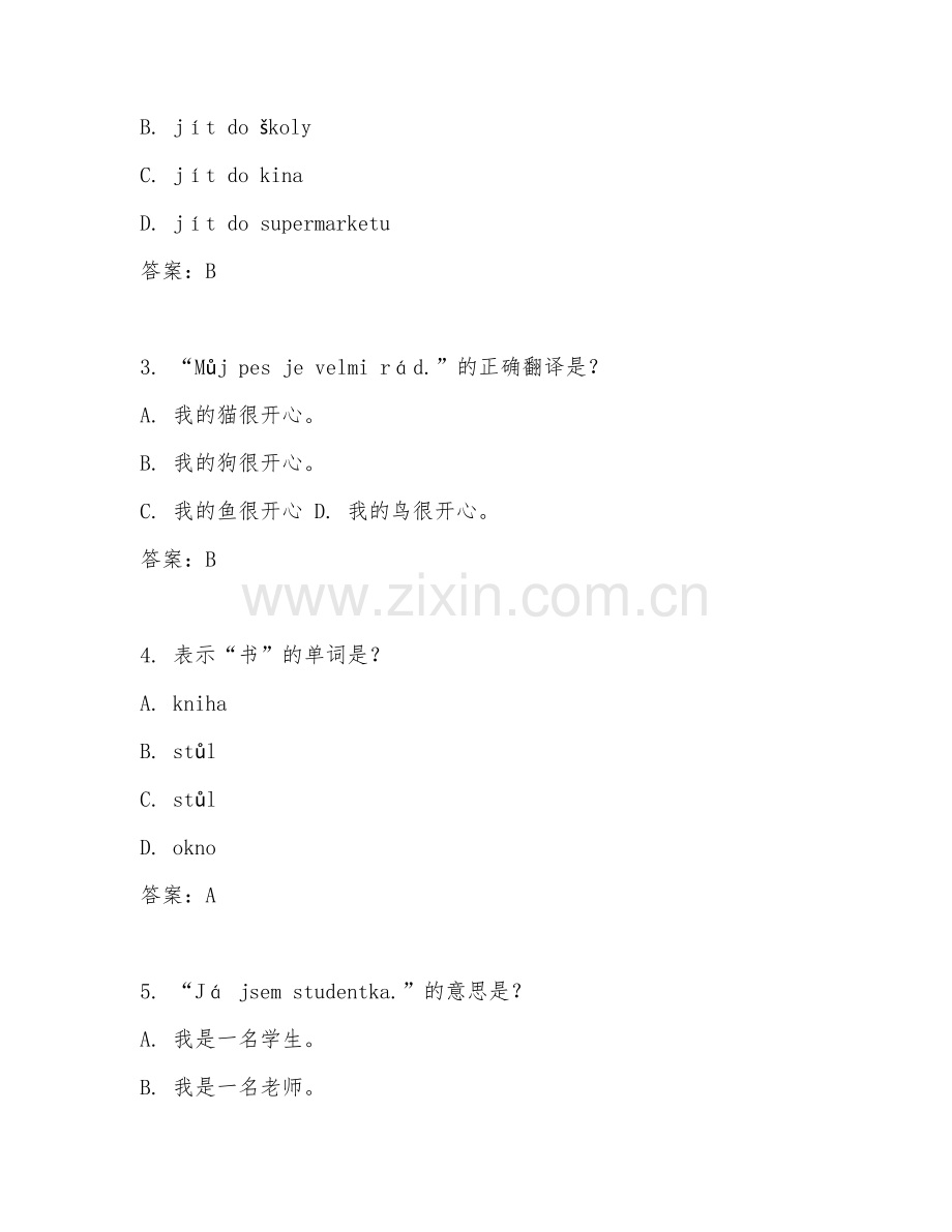 2025年高职（应用捷克语）捷克语阅读试题及答案.doc_第2页