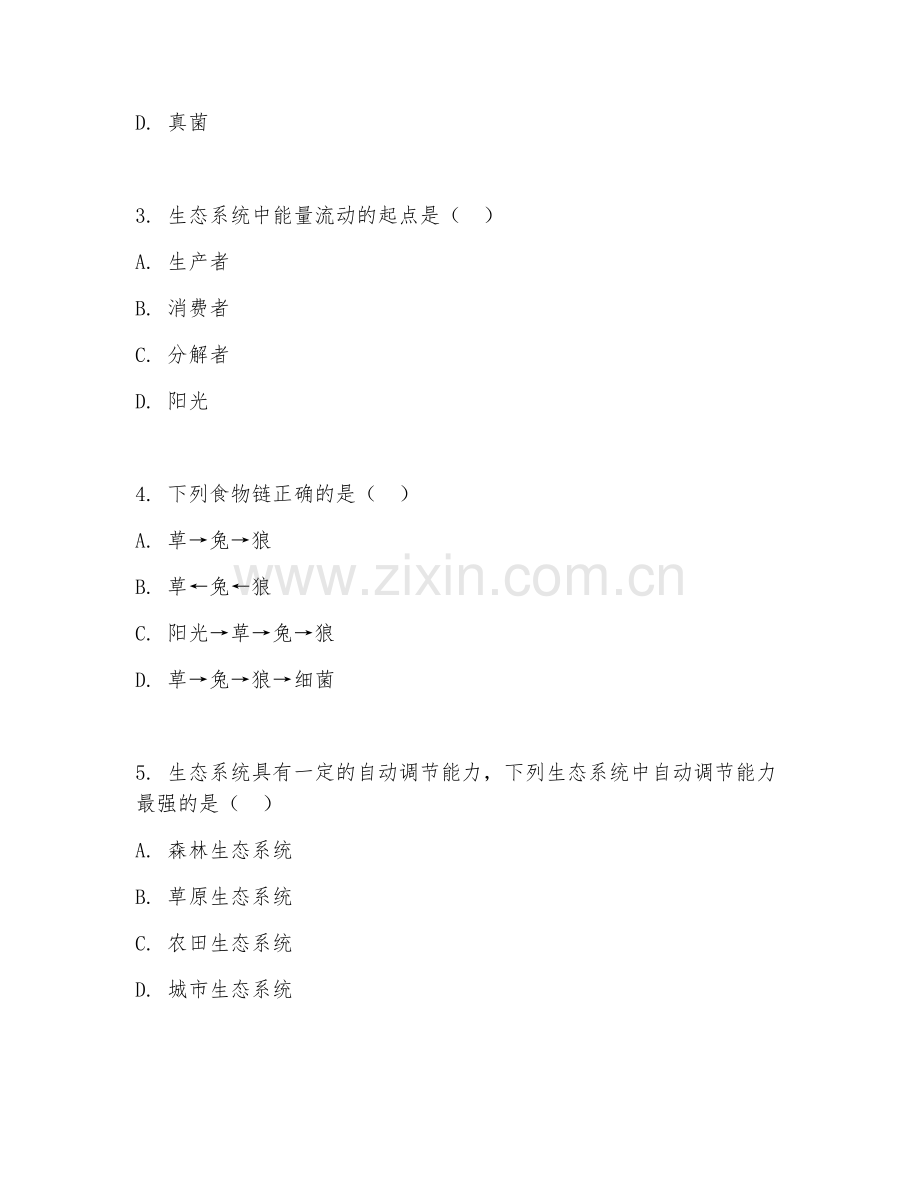 2025-2026年四年级生物（生态系统）上学期期中调研卷.doc_第2页