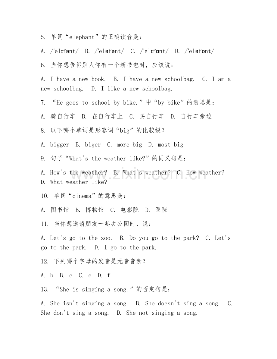 2026年纳米比亚英语学习（纳米比亚英语听力）考题及答案.doc_第2页