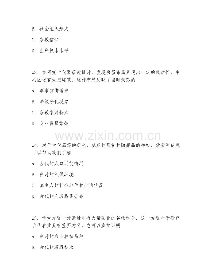 2025年大学考古学（考古学案例分析）试题及答案.doc_第2页