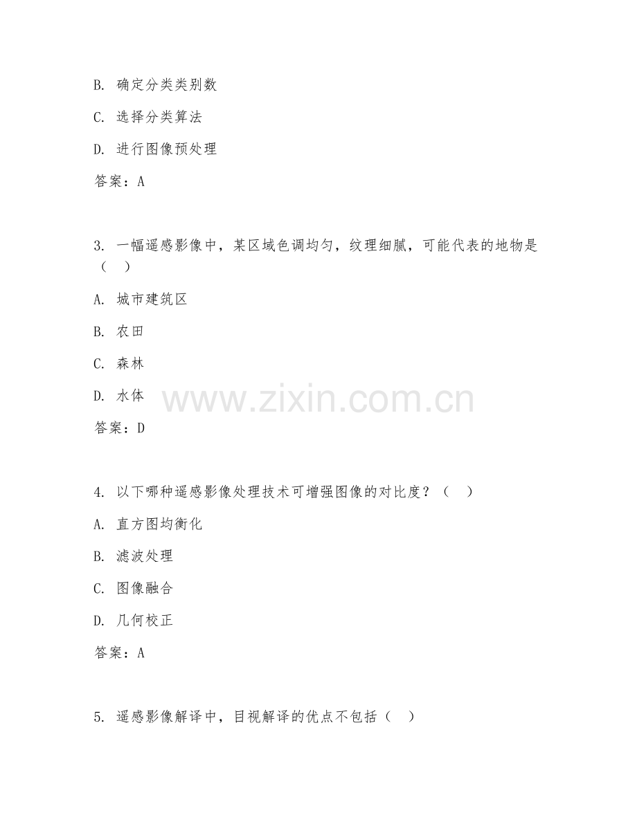 2025年大学遥感科学与技术（遥感影像解译）试题及答案.doc_第2页