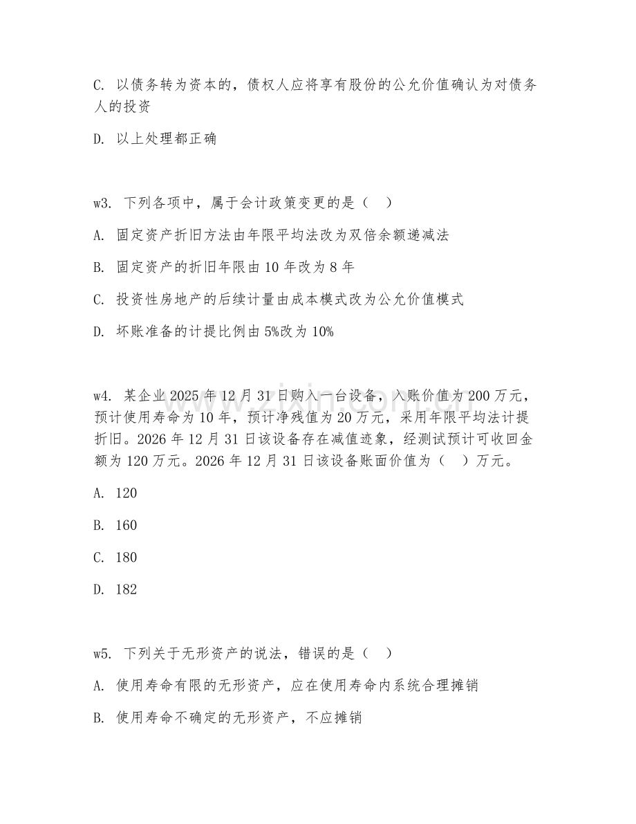 2026年资产评估师（资产评估相关知识）试题及答案.doc_第2页