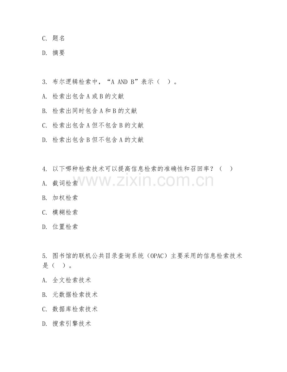 2025年大学本科一年级（图书馆学）信息检索技术基础测试题及答案.doc_第2页