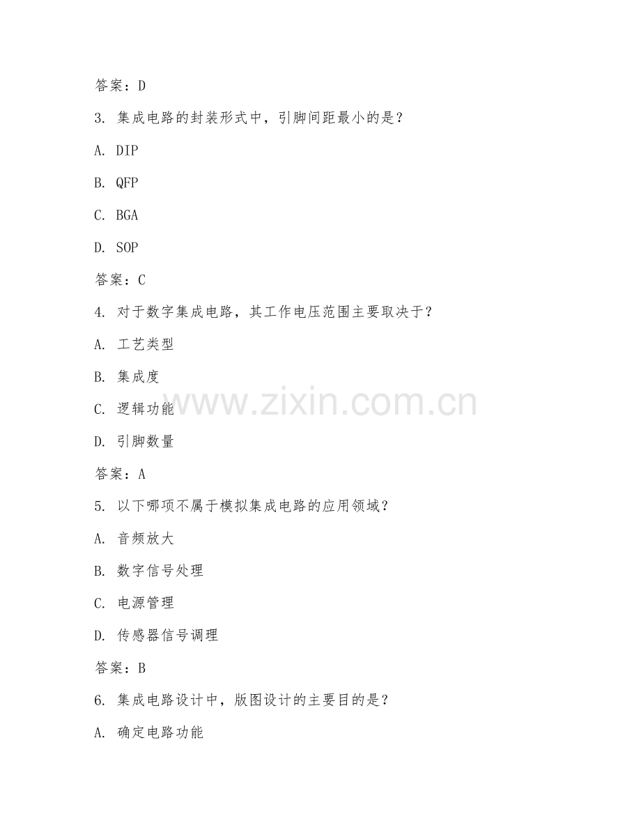 2025年高职电子技术（集成电路应用）试题及答案.doc_第2页