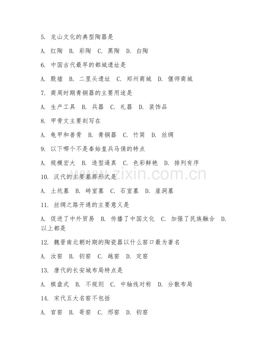 2025年大学大四（考古学）考古学通论试题及答案.doc_第2页