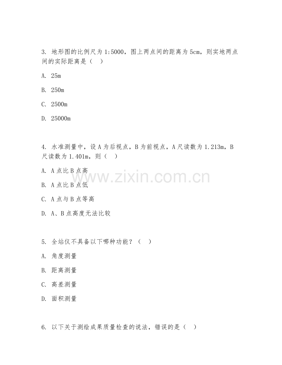 2025年大学工学（测绘技术）试题及答案.doc_第2页
