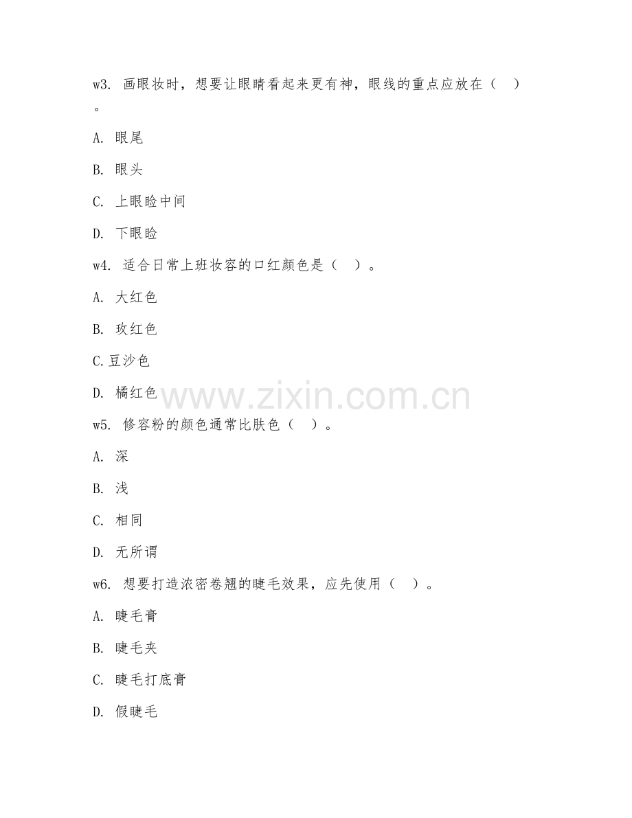 2025年大学化妆技术（妆容设计）试题及答案.doc_第2页