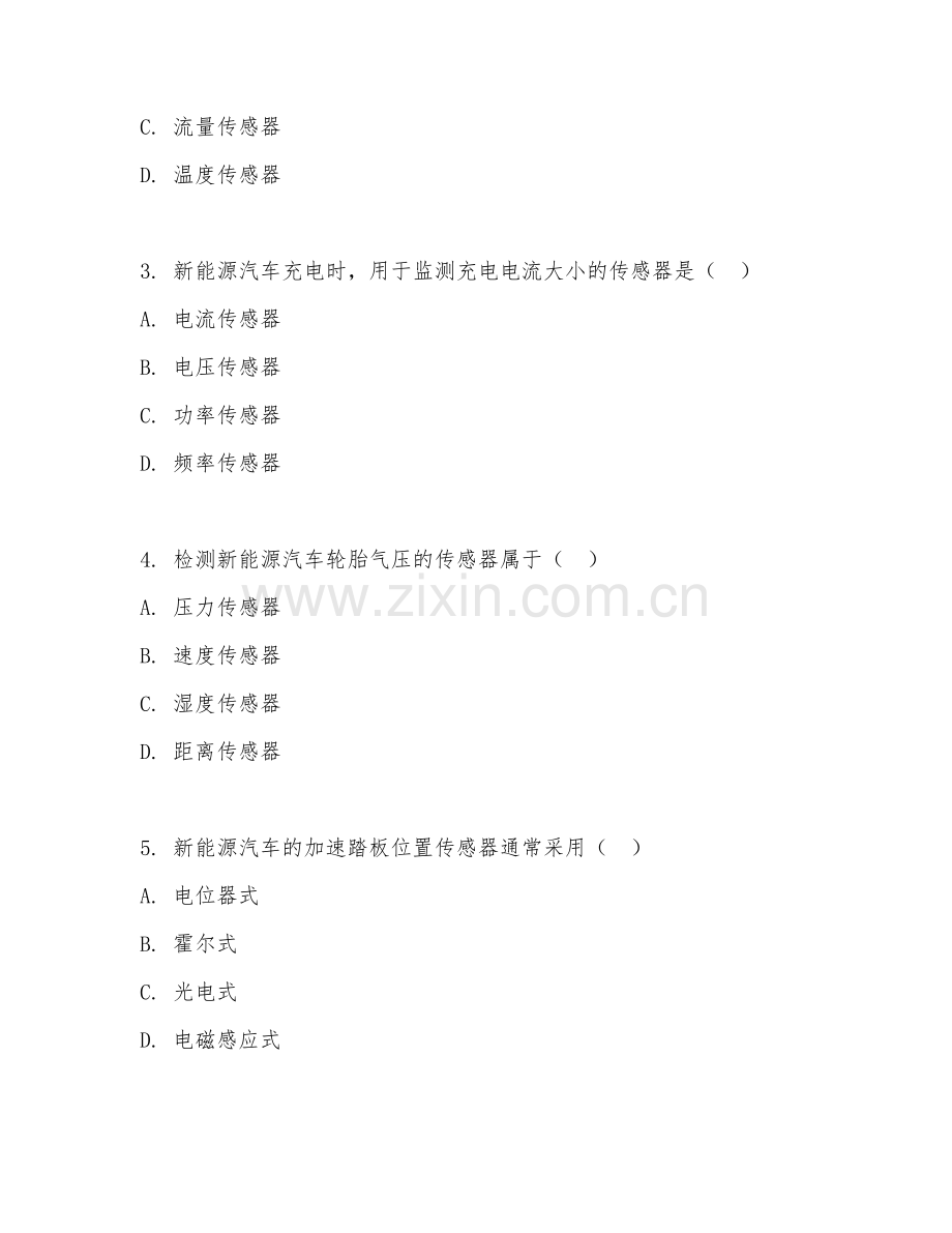 2025年中职新能源汽车（传感器更换）试题及答案.doc_第2页