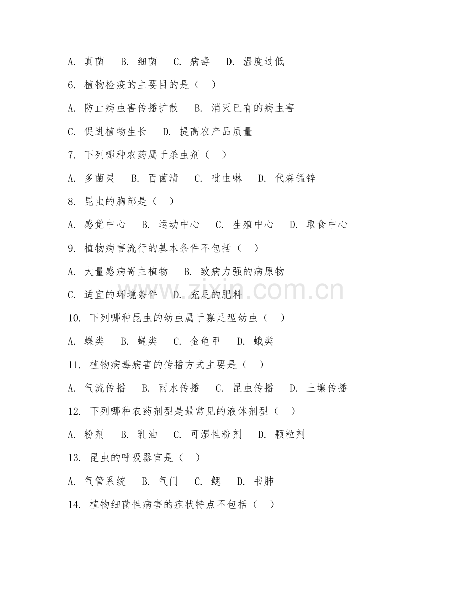 2025年高职（植物保护与检疫技术）病虫害防治综合测试试题及答案.doc_第2页