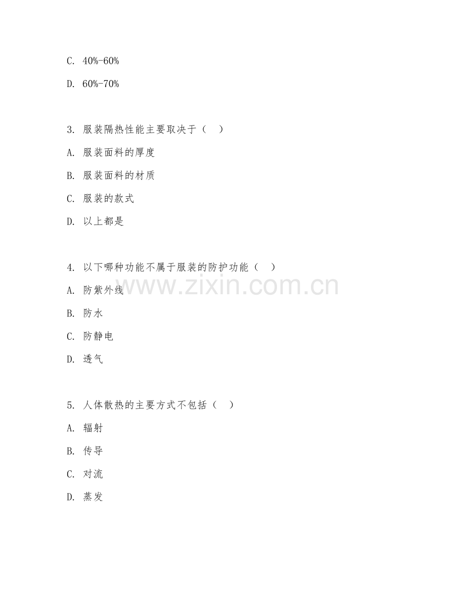 2025年大学（服装设计与工程）服装舒适性与功能原理综合测试卷及评分标准.doc_第2页