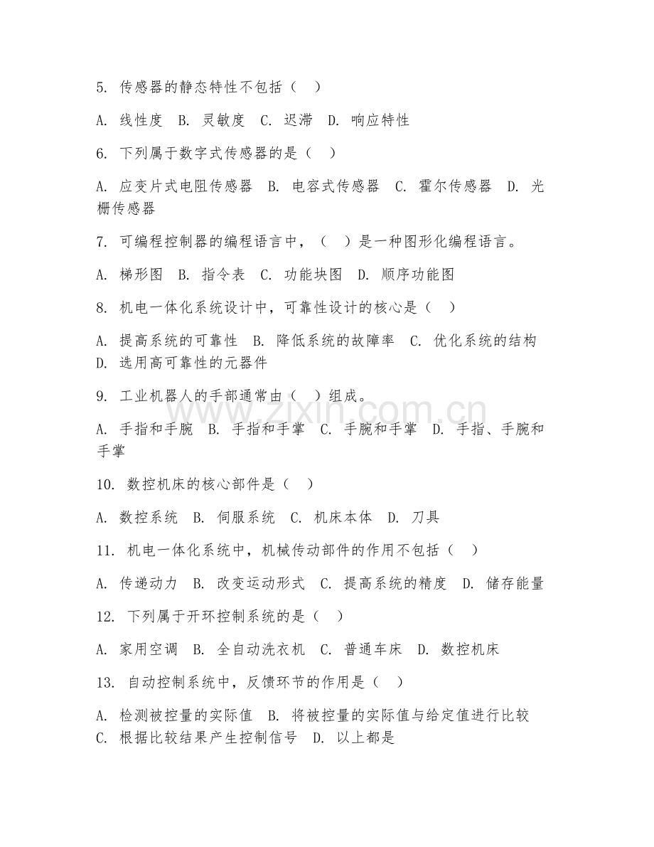 2025年高职（机电一体化技术）智能设备开发基础试题及解析.doc_第2页