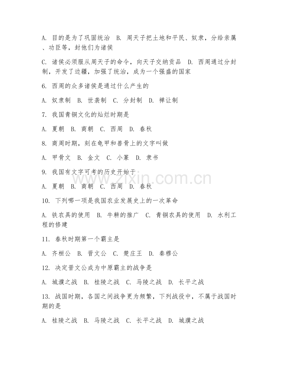二年级历史（朝代故事）2026年上学期期末试题及答案.doc_第2页