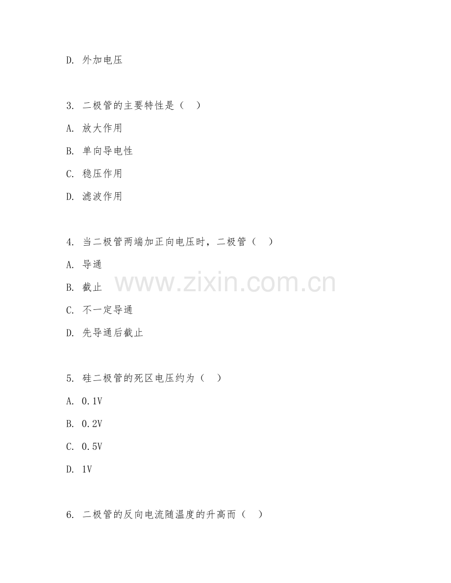 2025年中职（微电子技术）电子电路基础单元测试题及答案.doc_第2页