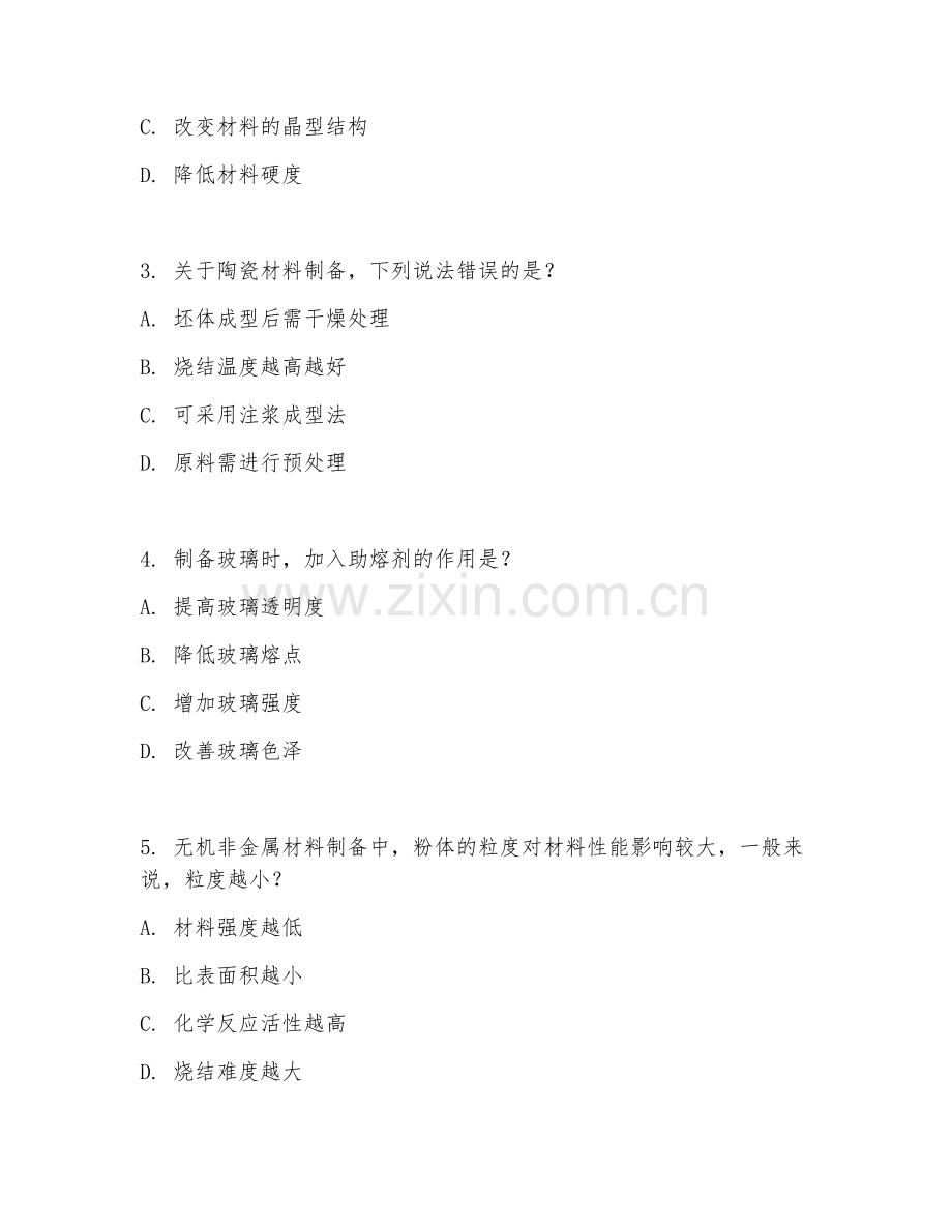 2025年高职无机非金属材料工程技术（无机材料制备）试题及答案.doc_第2页