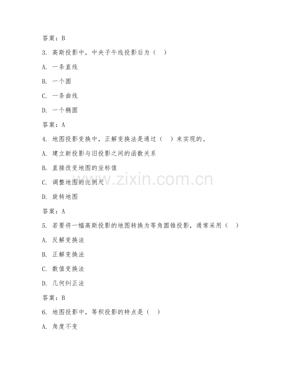 2025年大学测绘工程（地图投影变换）试题及答案.doc_第2页
